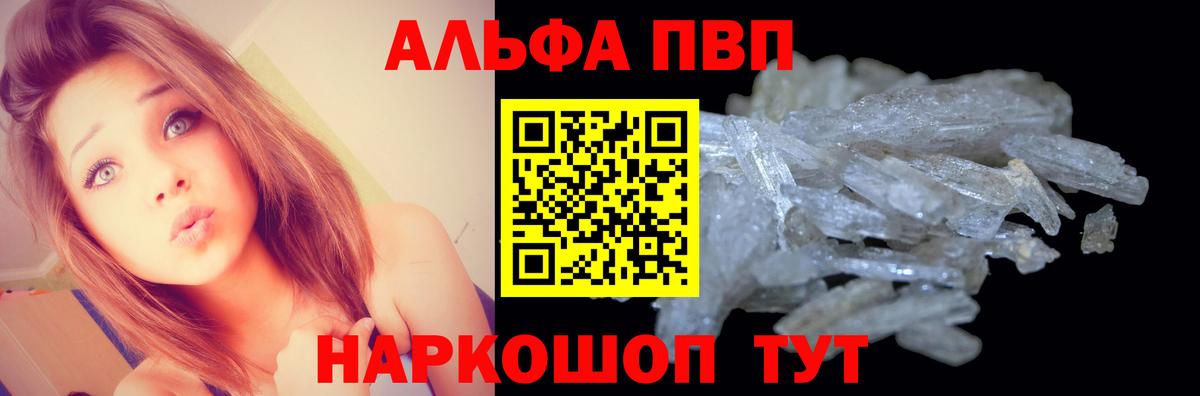 Кунгур  где купить наркоту  А ПВП СК КРИС  Вход с VPN  Alpha-PVP VHQ  А ПВП мука 