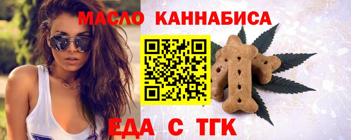 Печенье с ТГК марихуана  Вход с VPN  Кунгур 