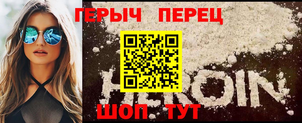 Героин герыч Кунгур