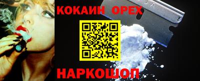 спайс Ипатово