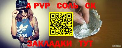 спайс Ипатово