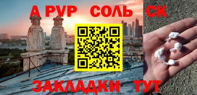 спайс Ипатово
