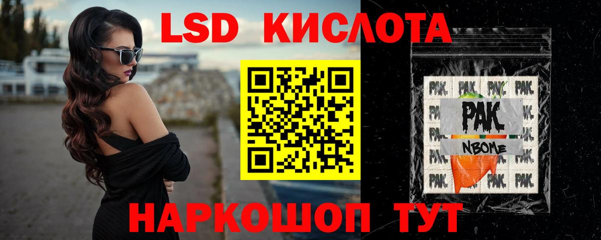 Лсд 25 экстази кислота  Лсд 25 экстази  LSD-25 экстази ecstasy  Кунгур  Вход с VPN 