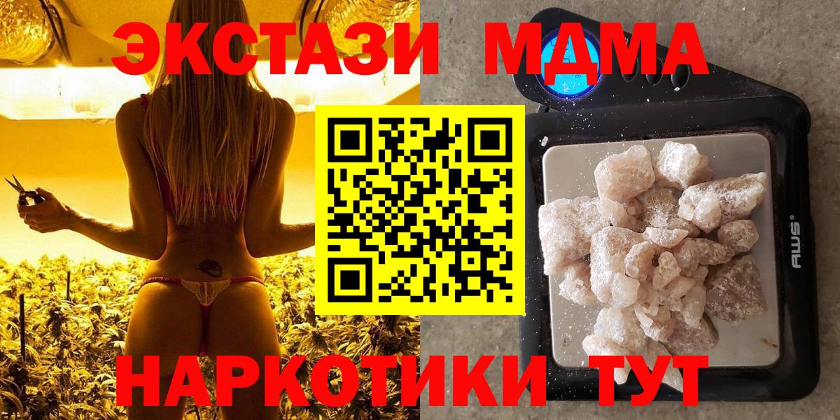 МДМА  МДМА crystal  Кунгур  Вход с VPN  МДМА crystal 