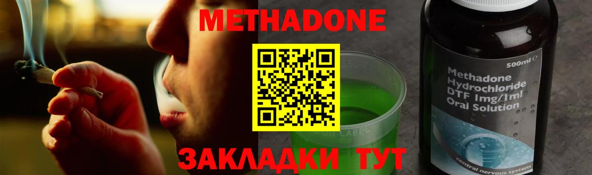 Метадон белоснежный Кунгур