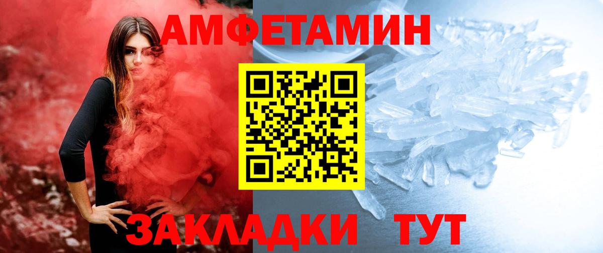 Кунгур  МЕТАМФЕТАМИН кристалл  МЕТАМФЕТАМИН кристалл  Вход с VPN 