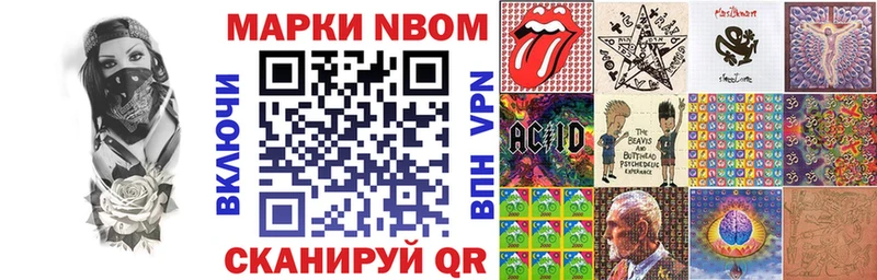 Марки N-bome 1,8мг  Кунгур 