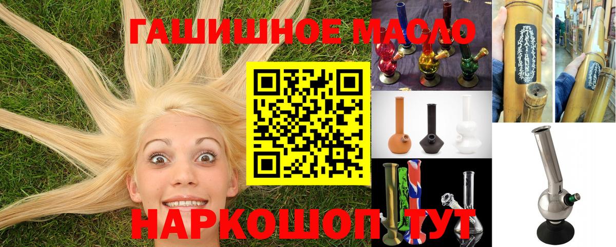Дистиллят ТГК гашишное масло  ТГК THC oil  Кунгур  кракен tor  Вход с VPN 